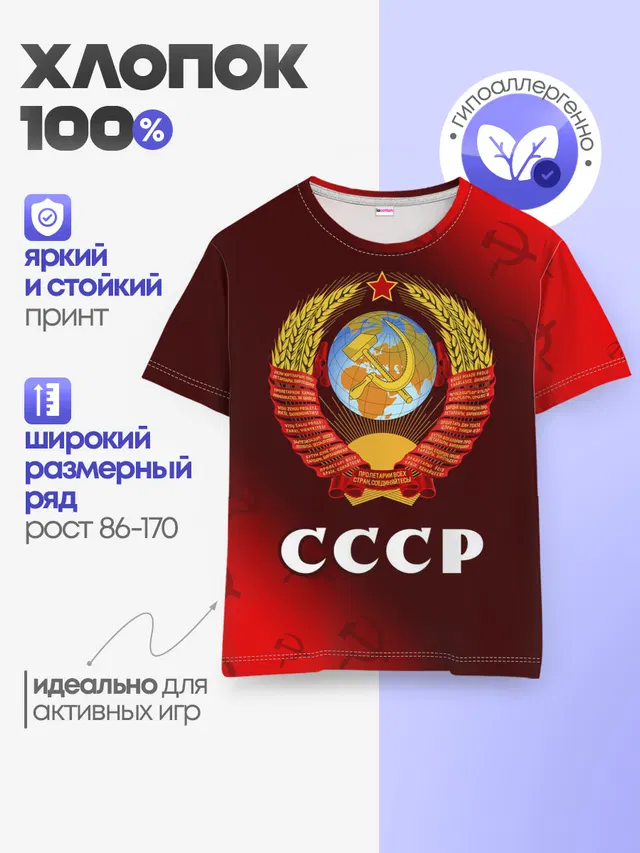 Детская базовая футболка