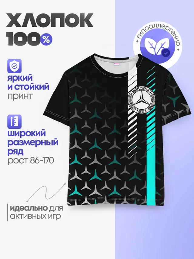 Детская базовая футболка с принтом «Merсedes — МЕРСЕДЕС — AQUA BLACK GRADIENT»