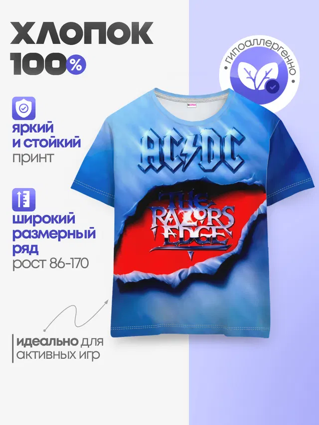 Детская базовая футболка