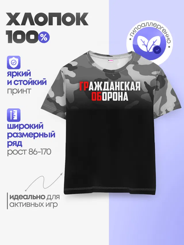 Детская базовая футболка