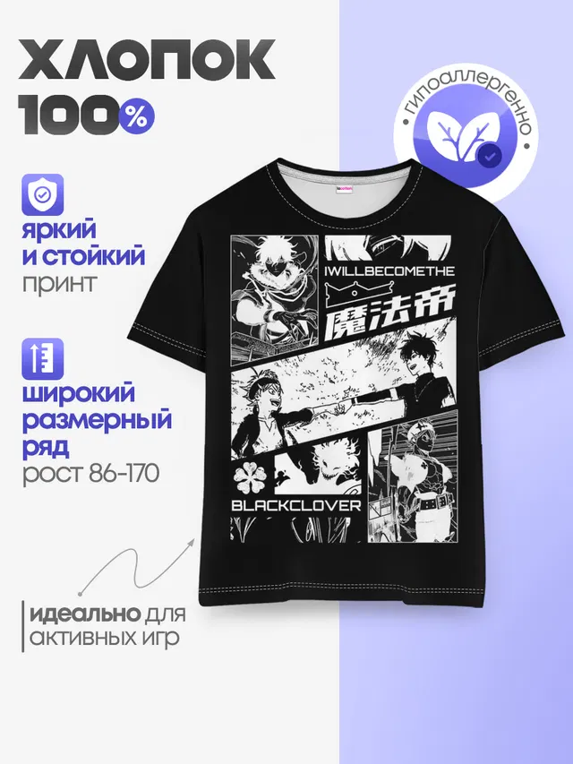 Детская базовая футболка