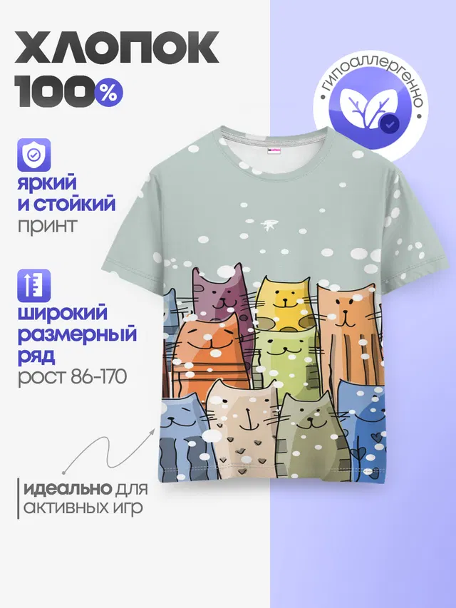 Детская базовая футболка