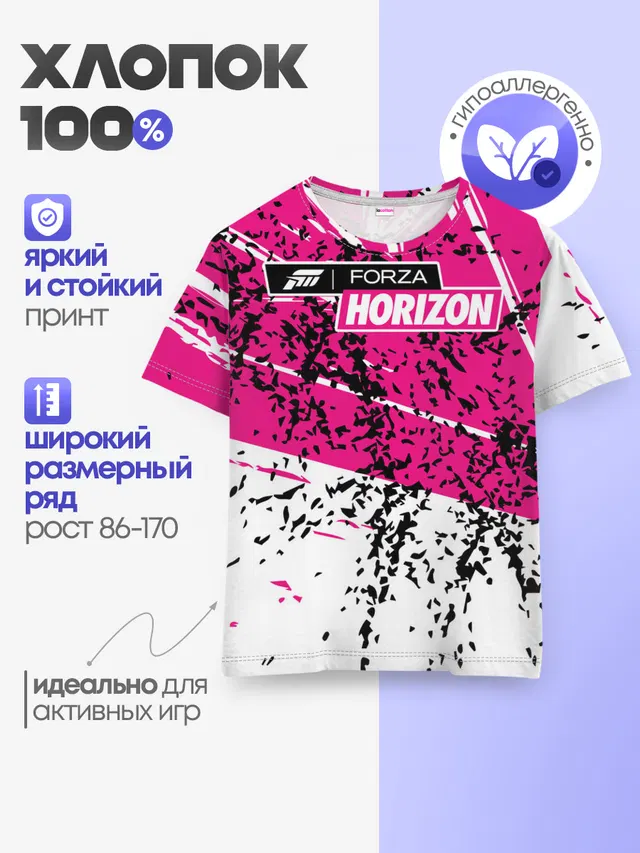 Детская базовая футболка с принтом «Forza Horizon»