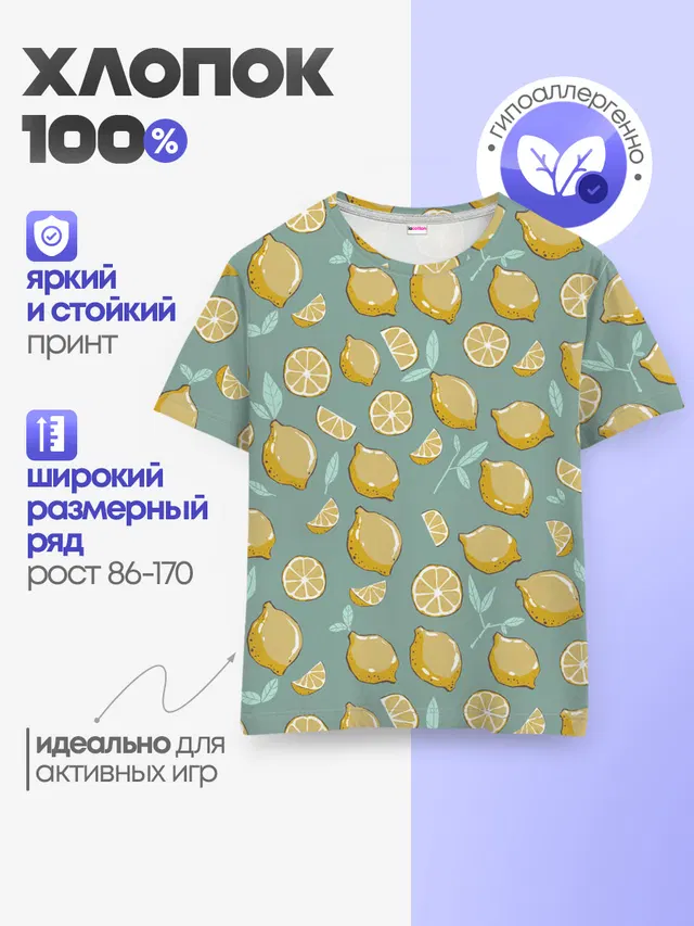 Lemon