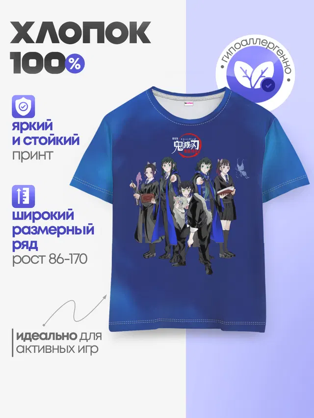 Детская базовая футболка