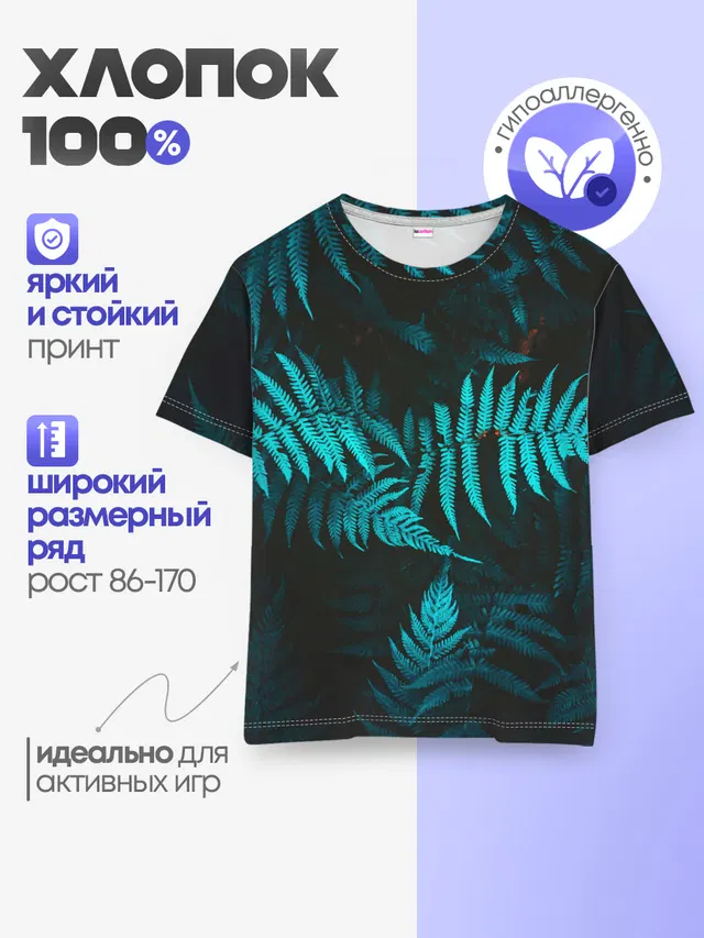 ПАПОРОТНИК