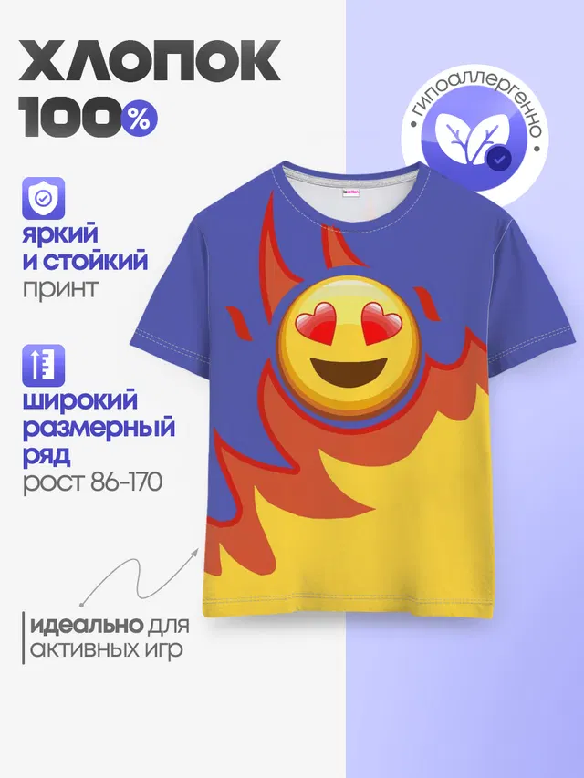 Детская базовая футболка
