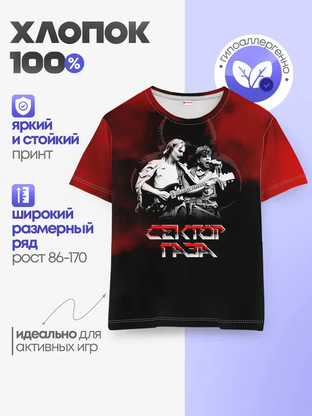 Детская базовая футболка