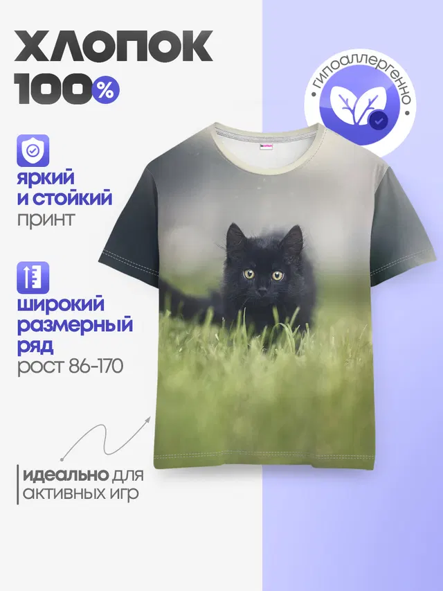Детская базовая футболка