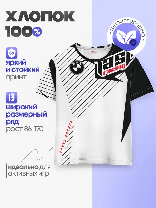 Детская базовая футболка