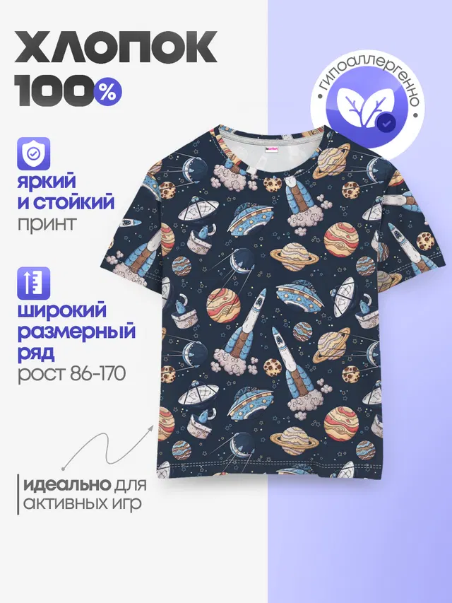 Корабли, планеты и спутники
