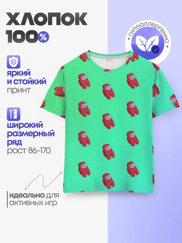 Детская базовая футболка с принтом «pattern»