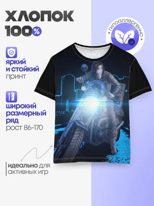 Детская базовая футболка