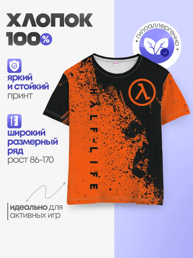 Детская базовая футболка с принтом «Half-Life»