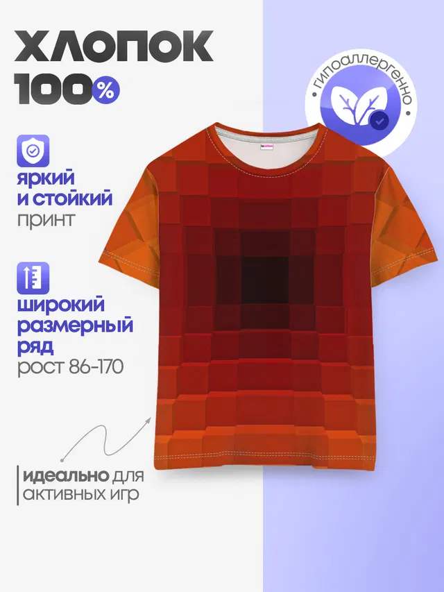 Детская базовая футболка