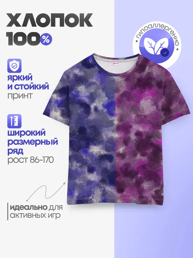Детская базовая футболка