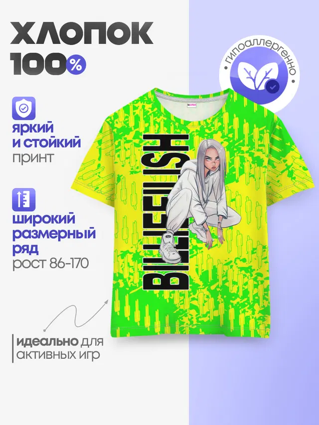 билли айлиш