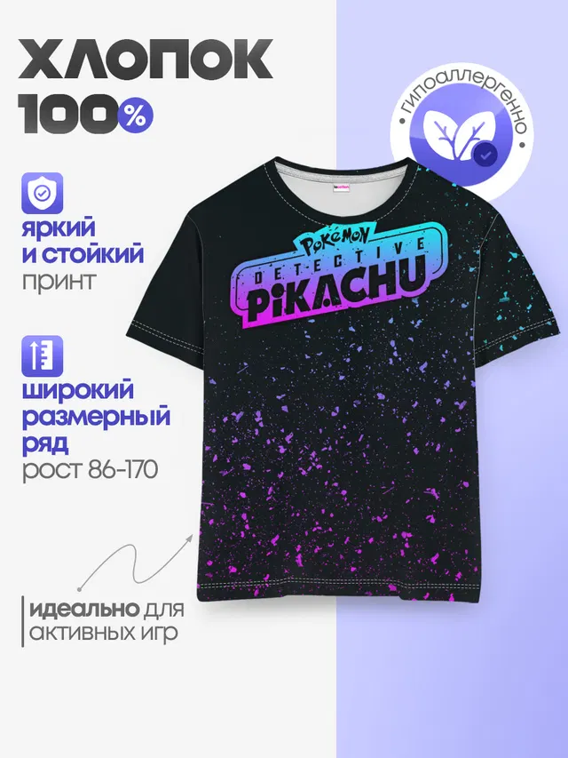 Детская базовая футболка