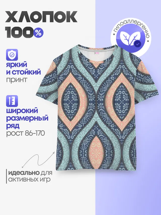 Восточный орнамент
