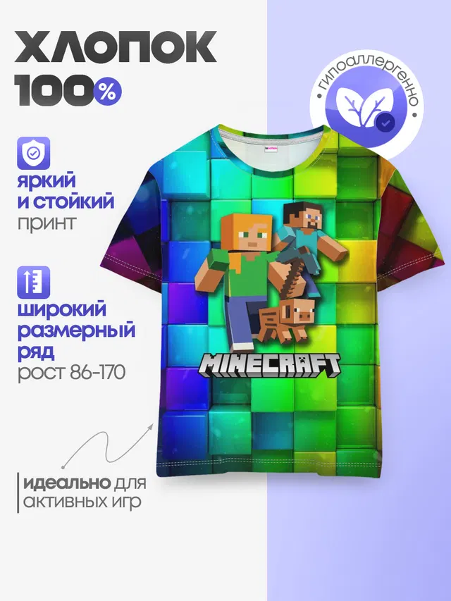 Детская базовая футболка