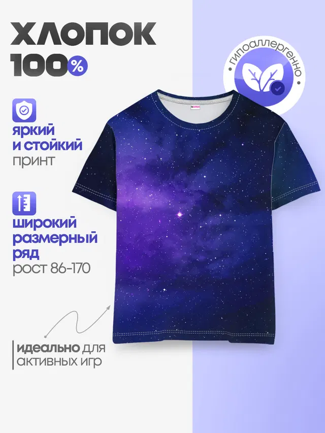 Детская базовая футболка