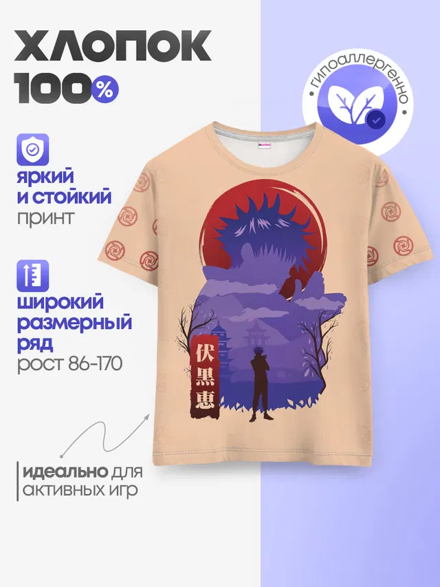 Детская базовая футболка
