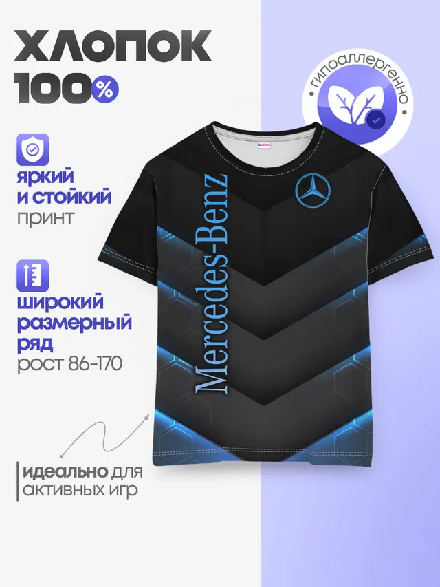 Детская базовая футболка
