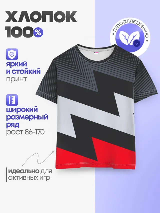 Детская базовая футболка