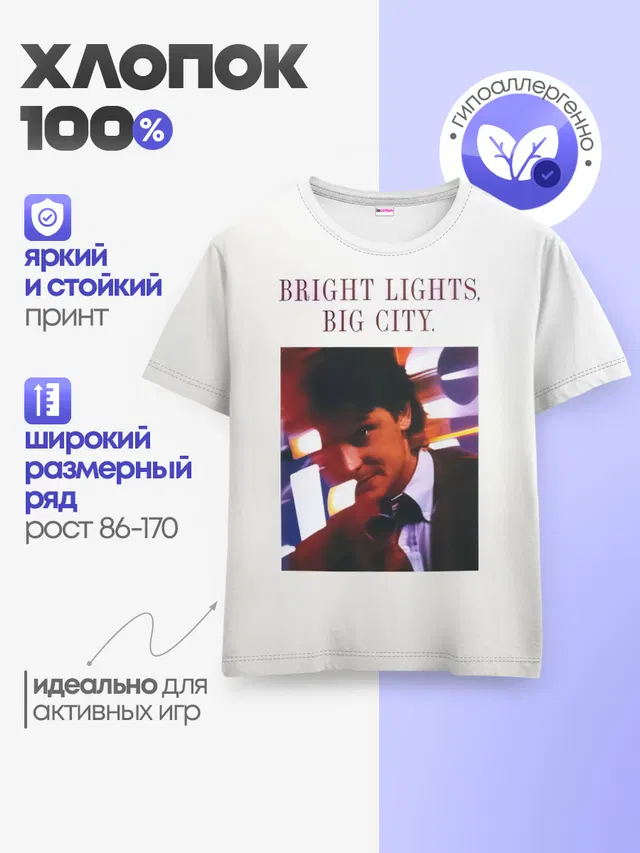 Детская базовая футболка с принтом «Bright Lights — Bright Lights, Big City - Depeche Mode»