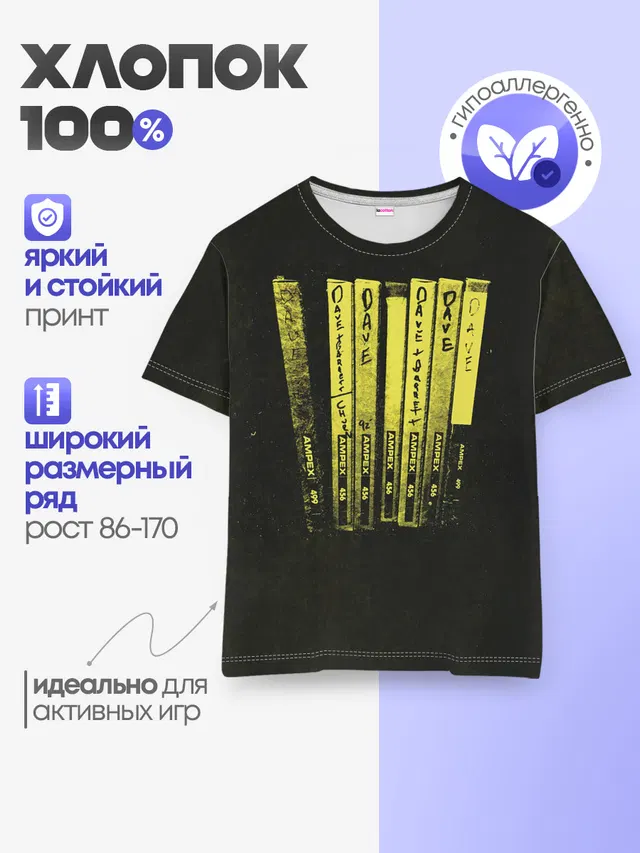 Детская базовая футболка