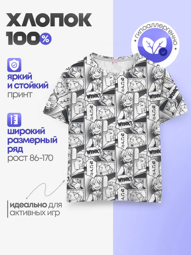 Манга