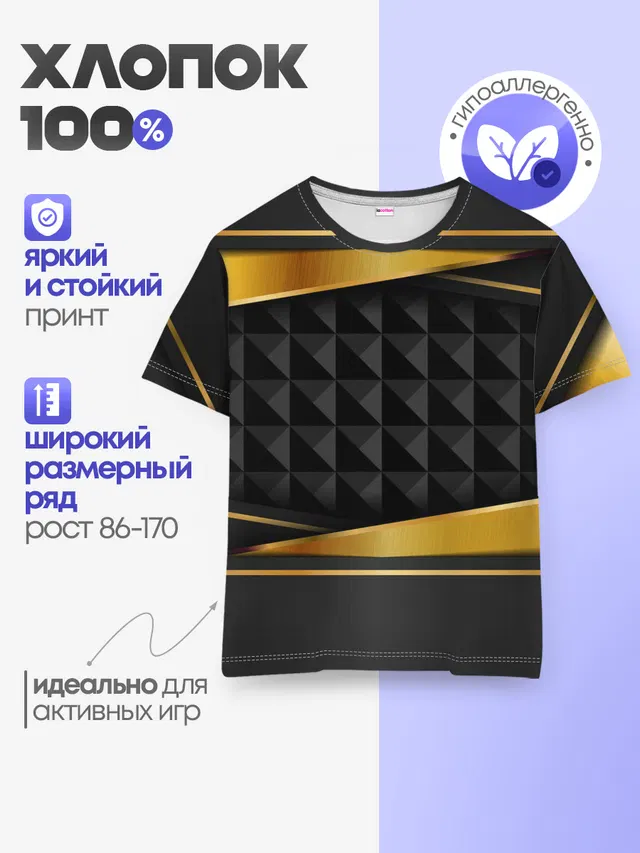 Детская базовая футболка