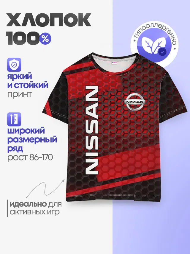 Детская базовая футболка с принтом «Nissan emblem»