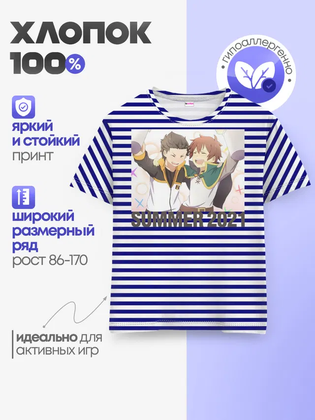 Детская базовая футболка