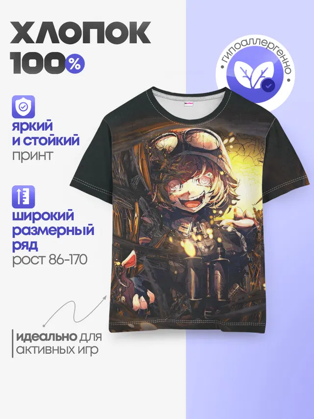 Детская базовая футболка