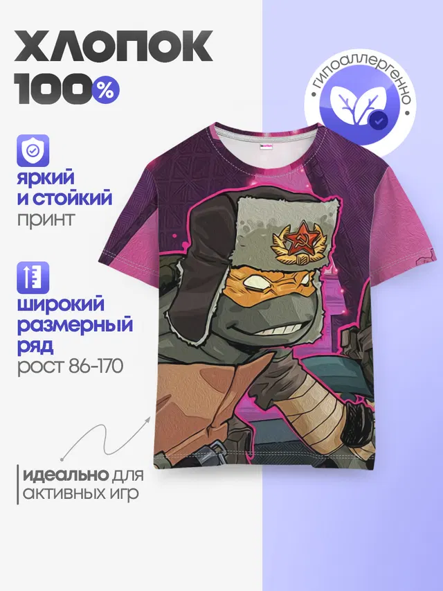 Детская базовая футболка