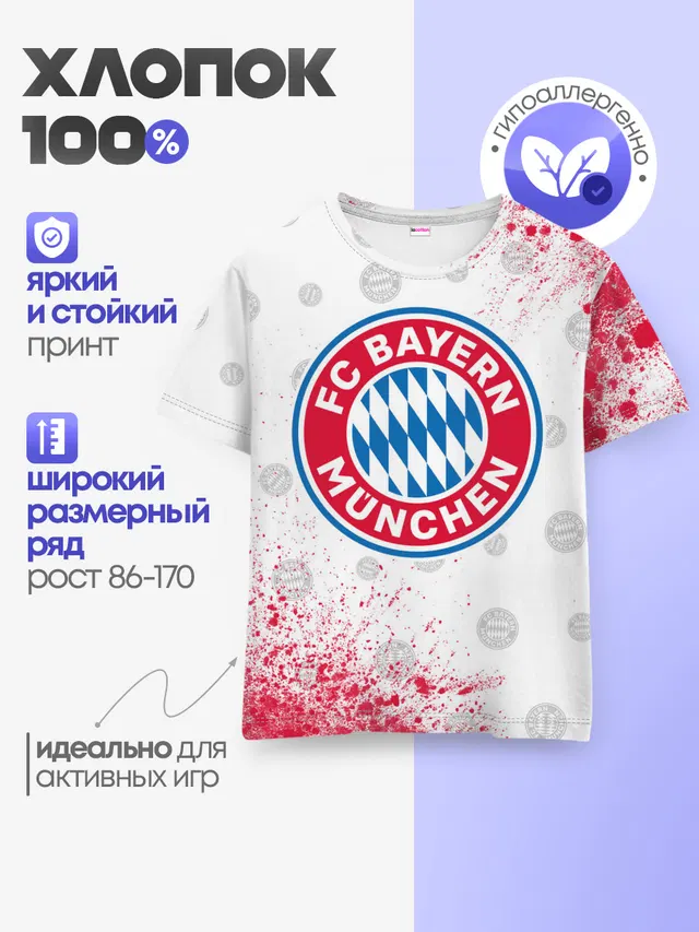 Детская базовая футболка