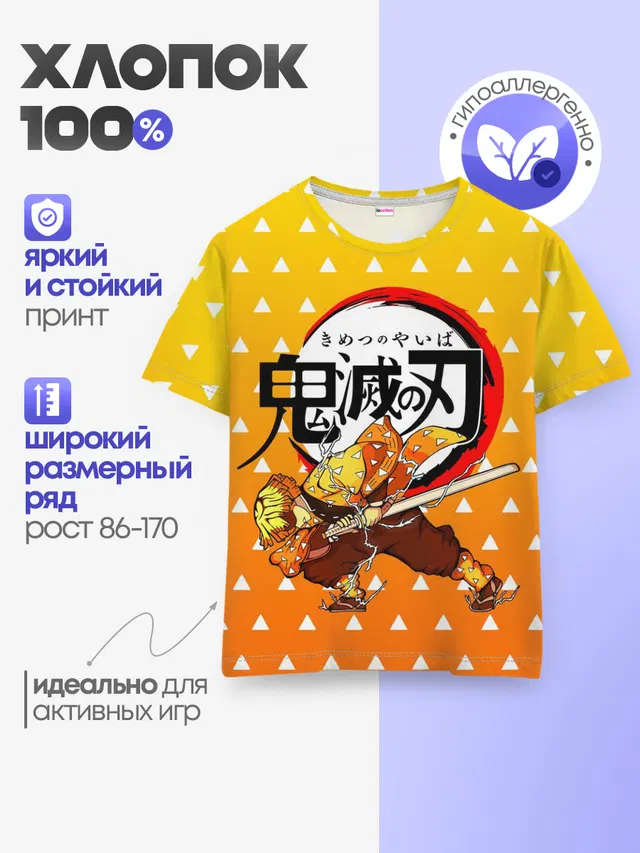 Детская базовая футболка