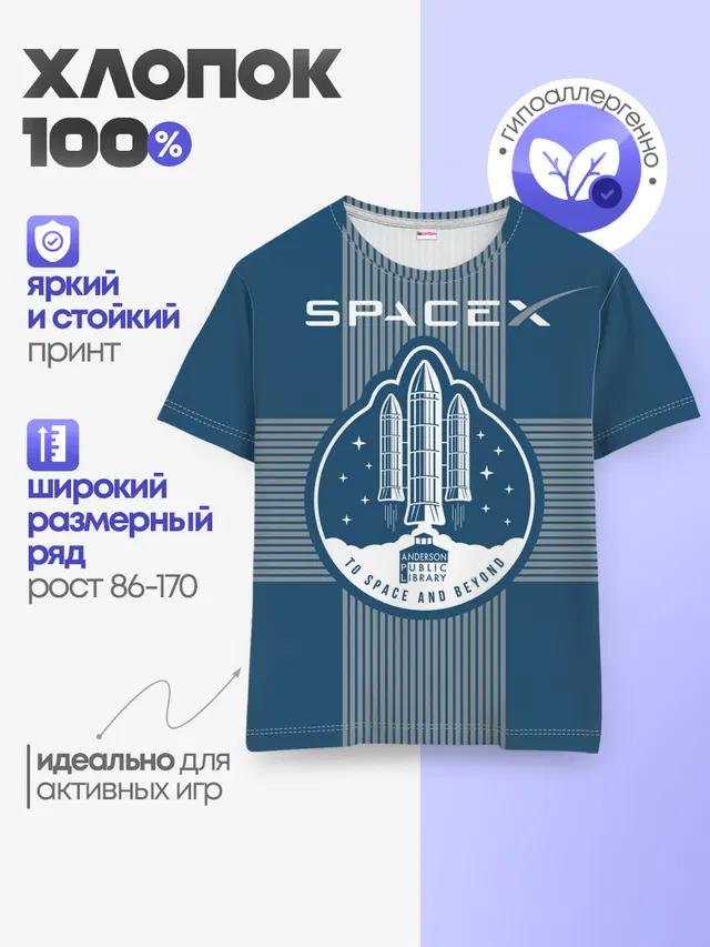 Space X