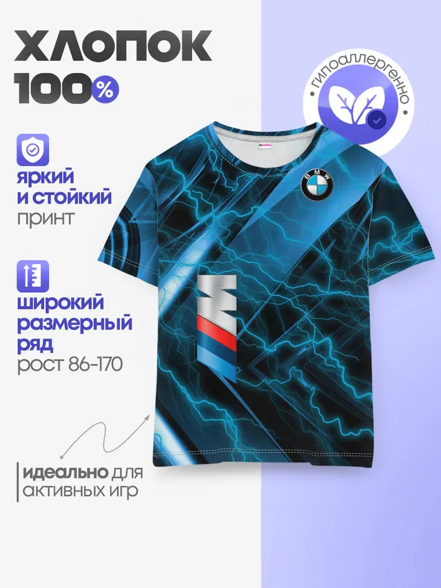 Детская базовая футболка