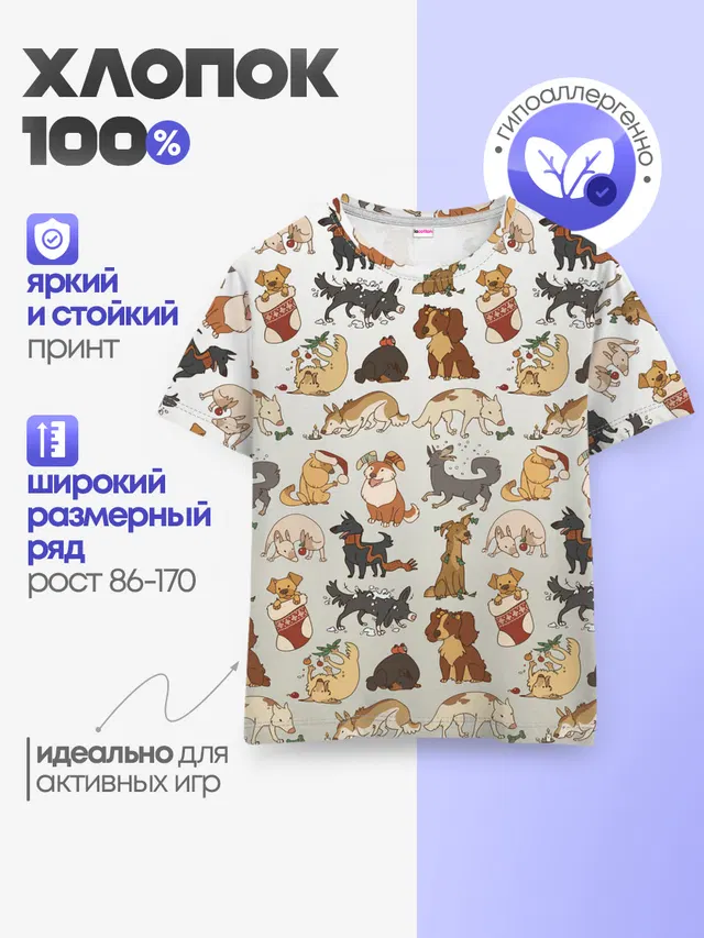 узор песики собачки гав