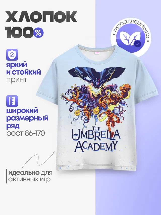 Детская базовая футболка