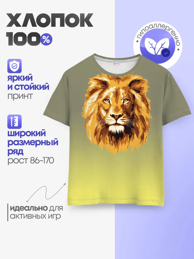 Детская базовая футболка