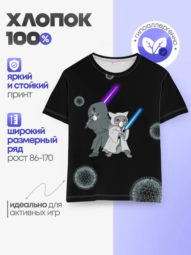 Детская базовая футболка
