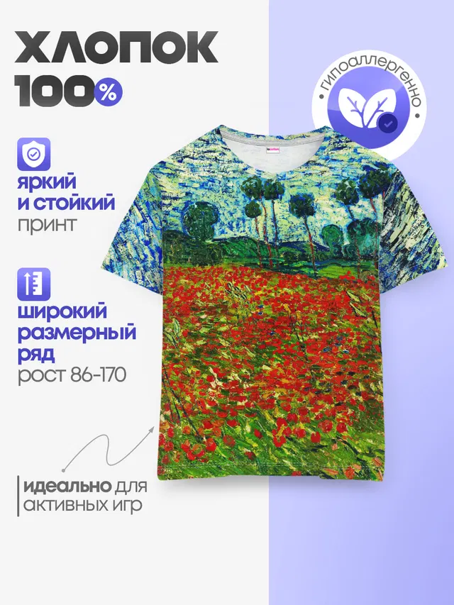 Детская базовая футболка