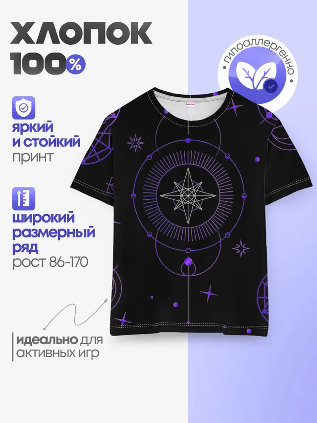 Детская базовая футболка
