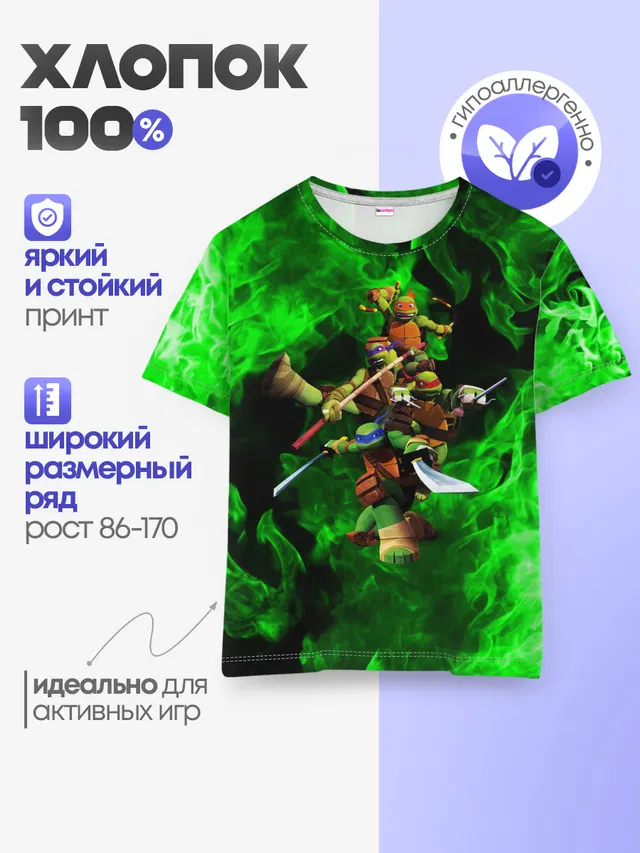 Детская базовая футболка