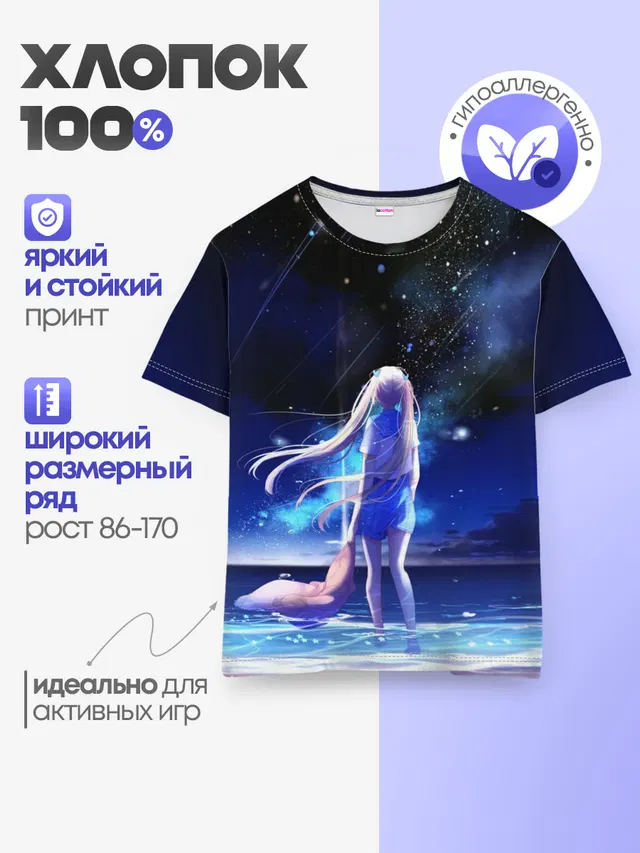 Детская базовая футболка