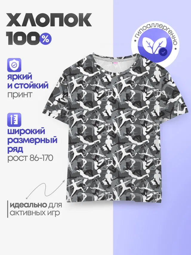 Гимнастика