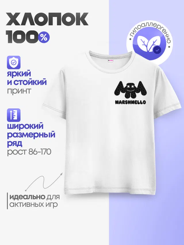Детская базовая футболка